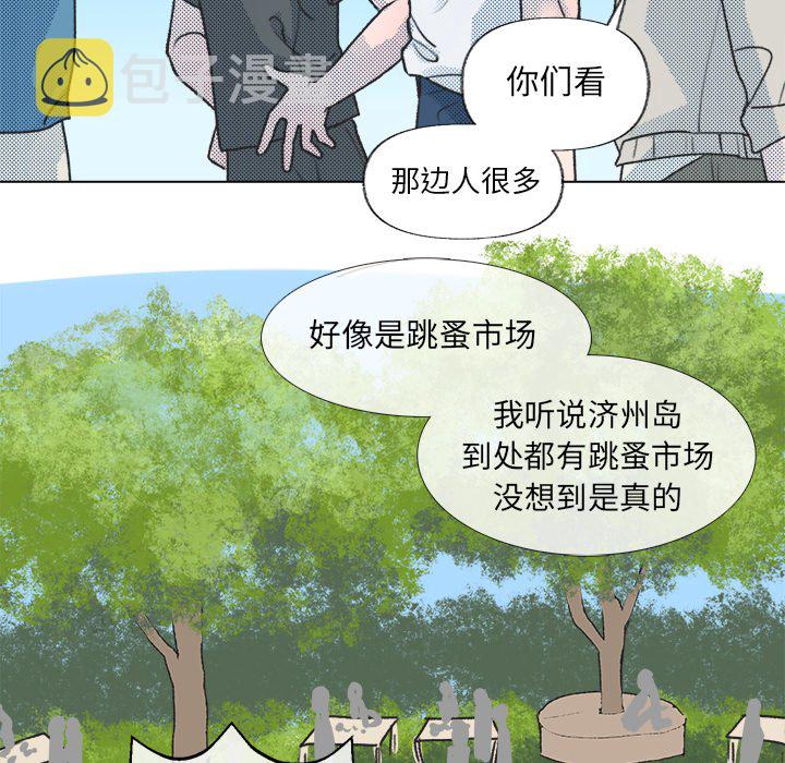 心跳维他命下拉式在线看漫画,第 16 话5图