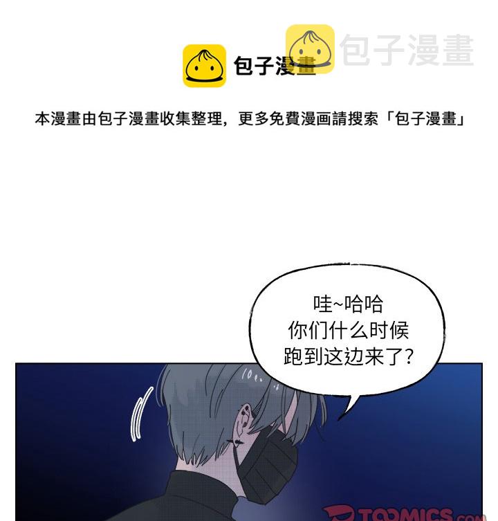 心跳维他命下拉式在线看漫画,第 52 话1图