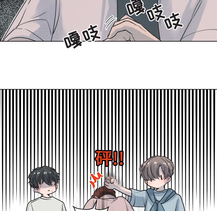 心跳维他命下拉式在线看漫画,第 13 话5图
