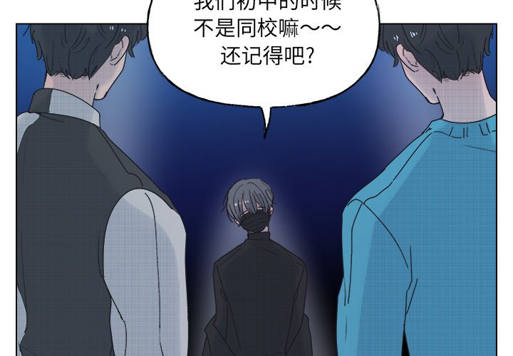 心跳维他命下拉式在线看漫画,第 52 话3图