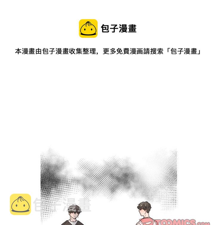 心跳维他命漫画免费下拉式小说漫画,第 44 话1图