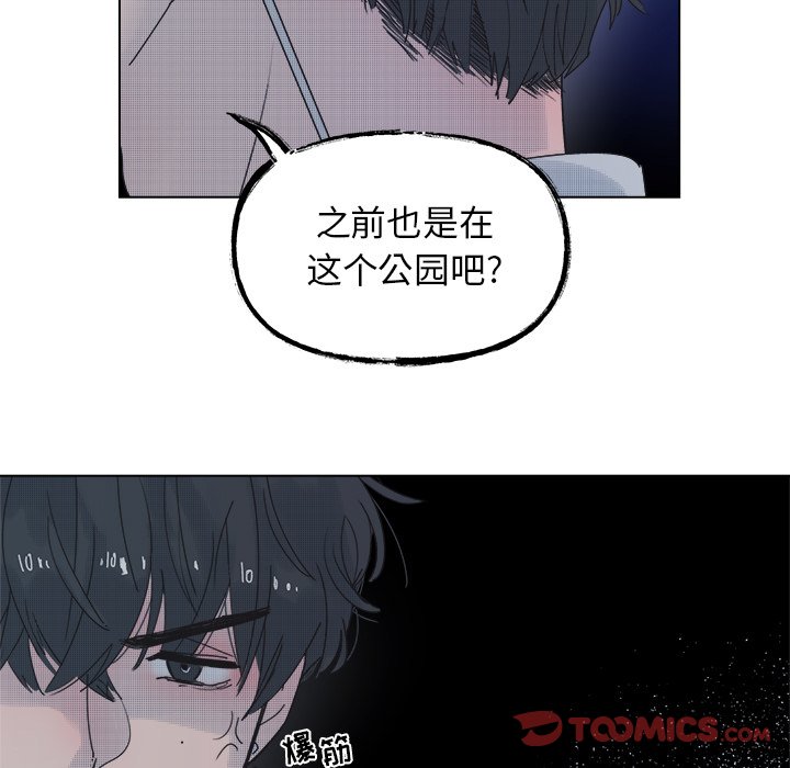 心跳维他命下拉式在线看漫画,第 52 话5图