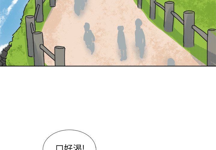 心跳维他命下拉式在线看漫画,第 16 话3图