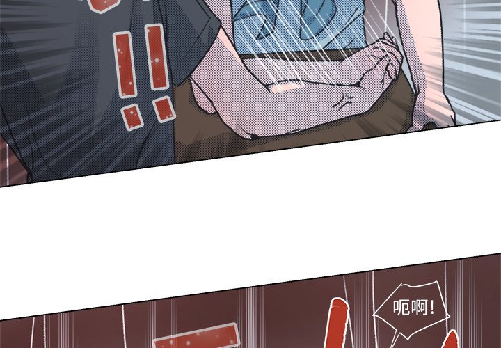 心跳维他命下拉式在线看漫画,第 14 话4图