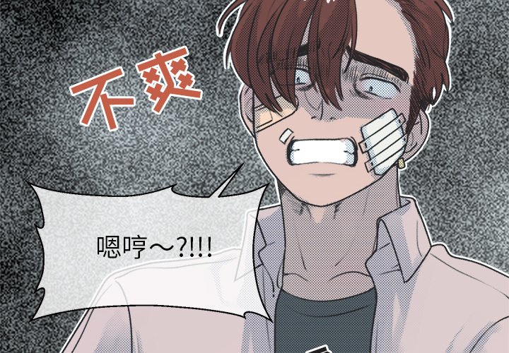 心跳维他命下拉式在线看漫画,第 13 话4图