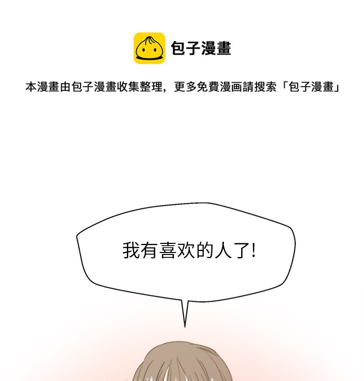 心跳维他命下拉式免费漫画,第 1 话1图