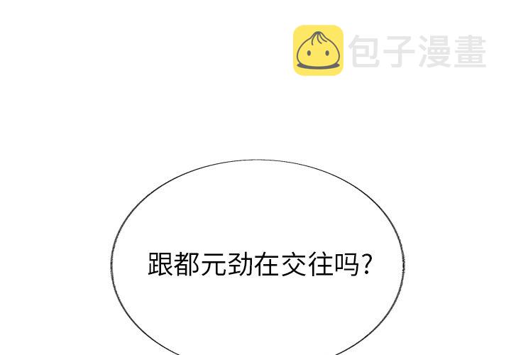 心跳维持在100左右漫画,第 18 话3图