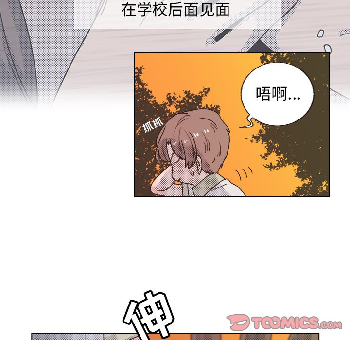 心跳维他命下拉式在线看漫画,第 25 话5图