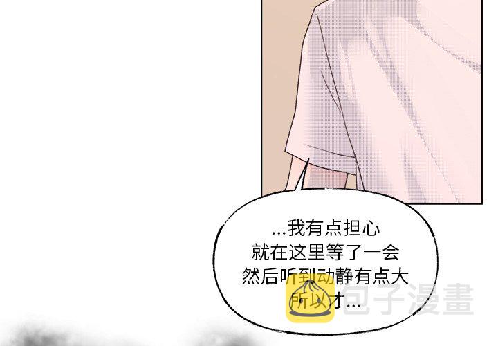 心跳维他命漫画免费下拉式小说漫画,第 44 话4图