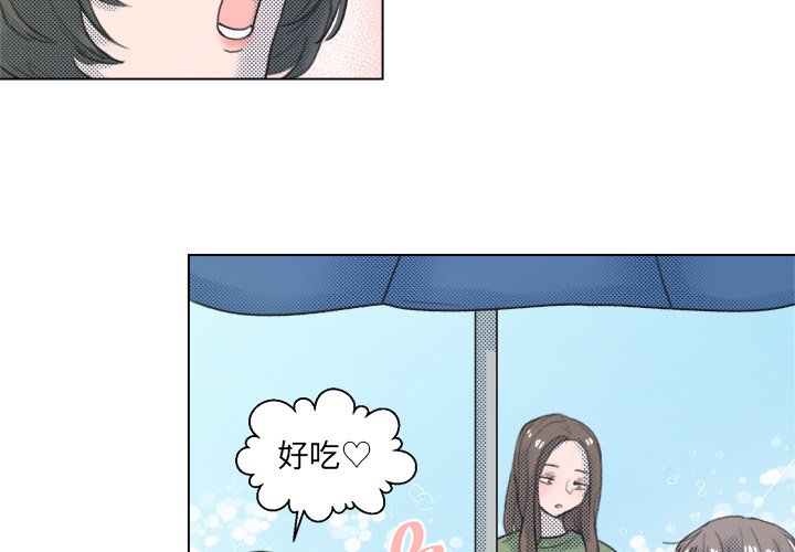 心跳维他命下拉式在线看漫画,第 11 话4图