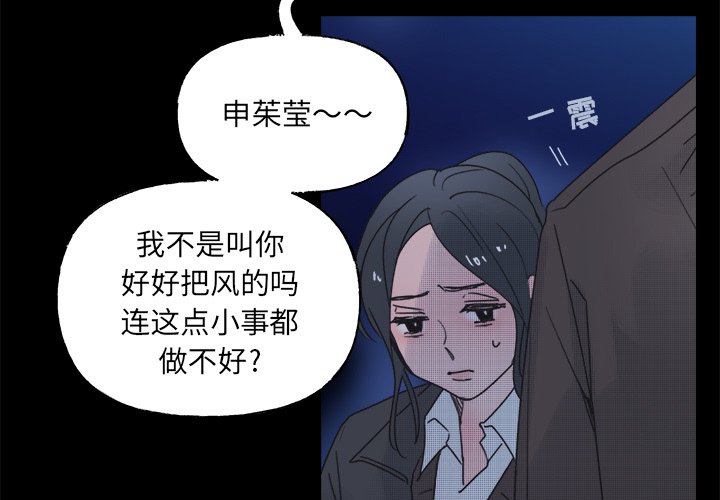 心跳维他命漫画免费下拉式小说漫画,第 43 话3图