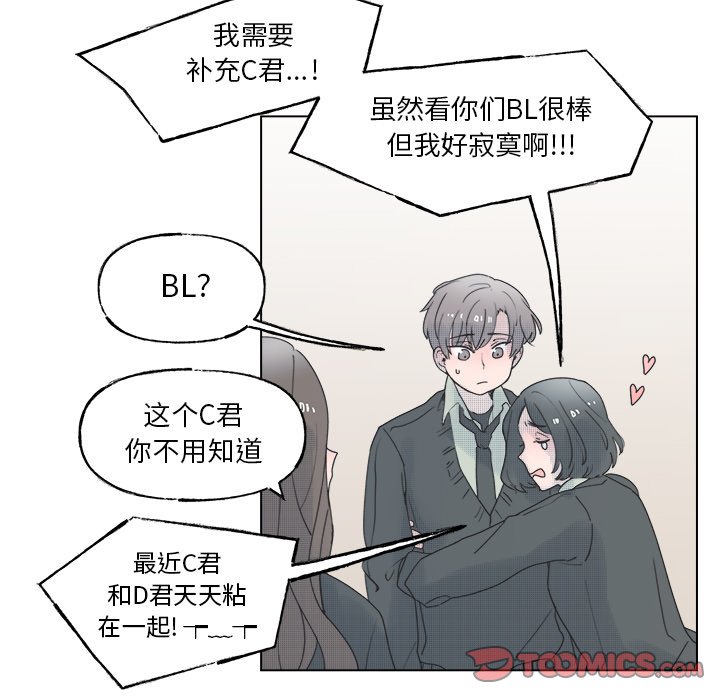 心跳维他命漫画免费下拉式小说漫画,第 45 话5图