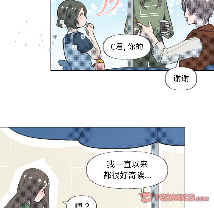 心跳维他命下拉式在线看漫画,第 11 话5图