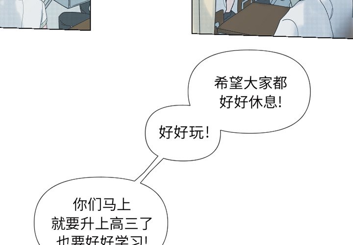 心跳维他命下拉式在线看漫画,第 30 话4图