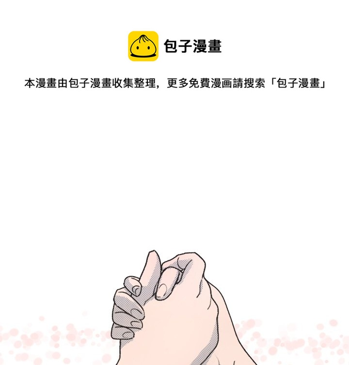 心跳维他命下拉式在线看漫画,第 14 话1图