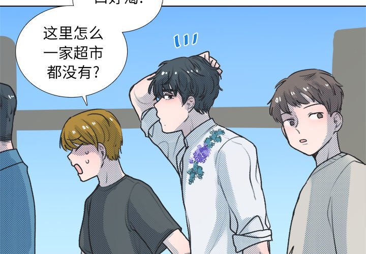 心跳维他命下拉式在线看漫画,第 16 话4图