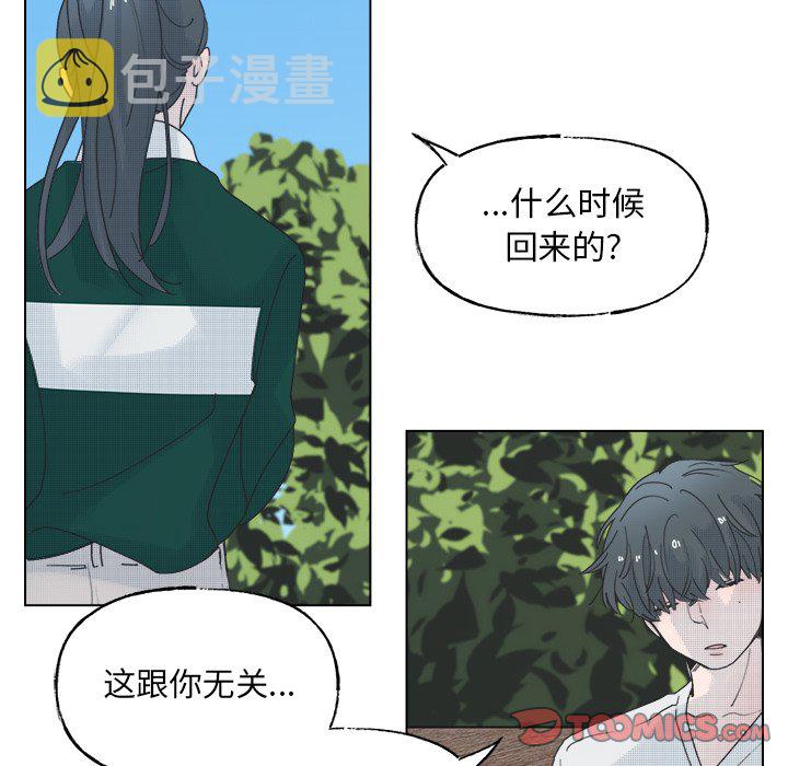 信调委漫画,第 48 话5图