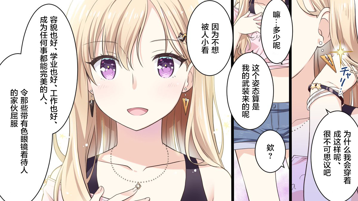 义妹生活前辈真的只有半年吗漫画,第1.5话4图