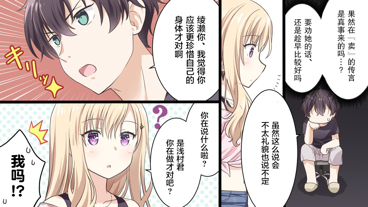 义妹生活前辈真的只有半年吗漫画,第1.5话1图