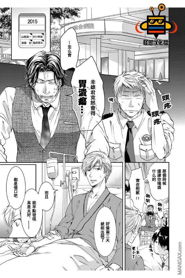 男女兄弟漫画,第6话3图