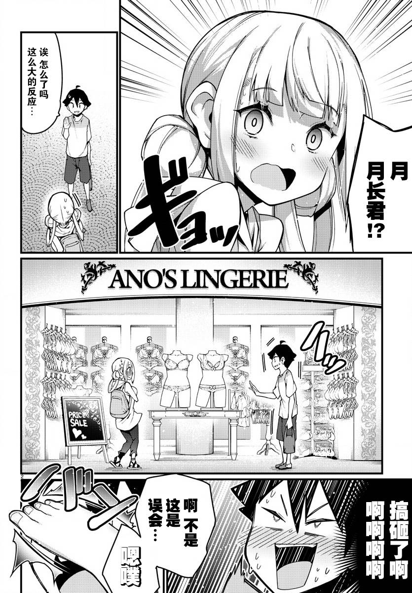 第10话2