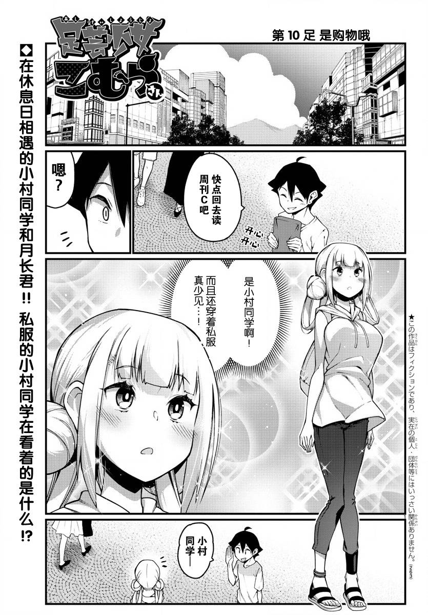 第10话1
