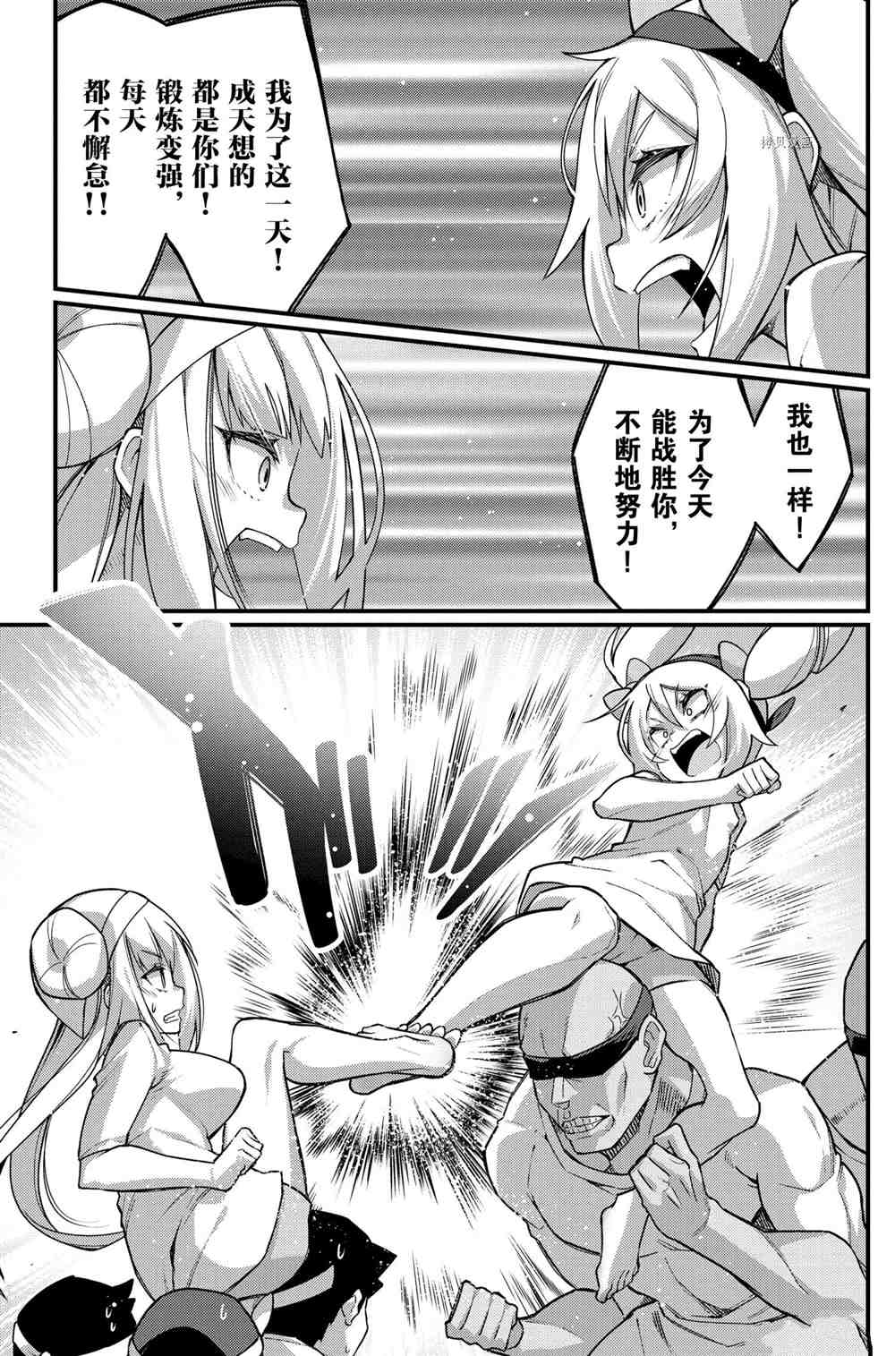 足艺少女小村酱漫画,第53话试看版3图