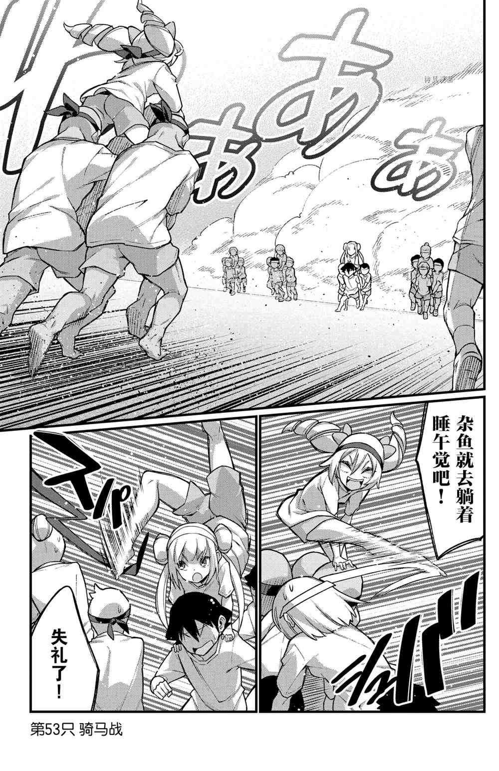 足艺少女小村酱漫画,第53话试看版1图