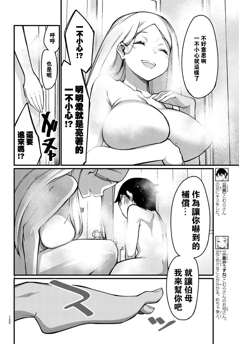第37话3