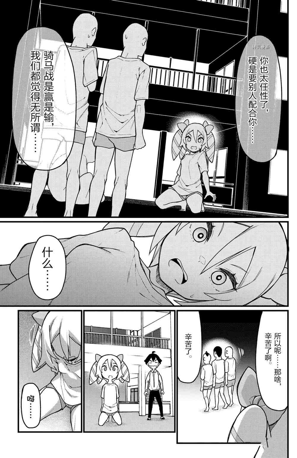 第48话试看版4