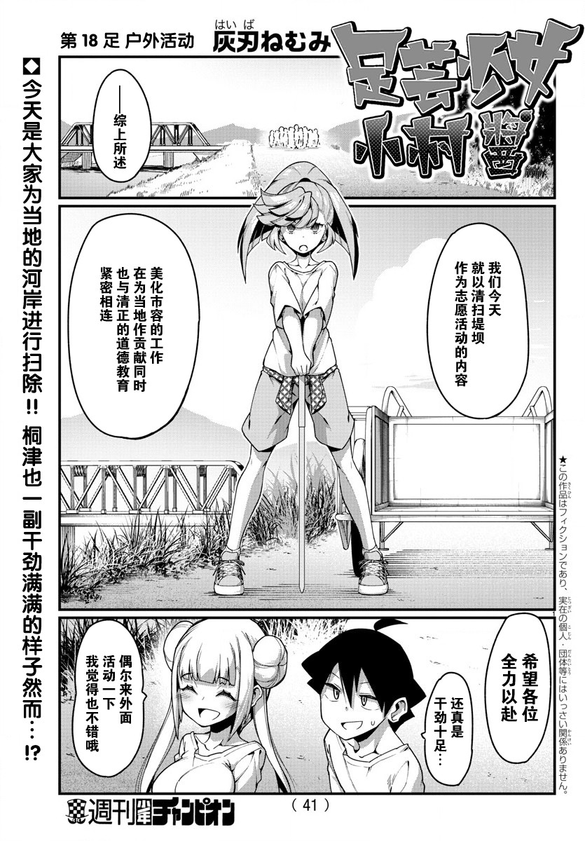 第18话1