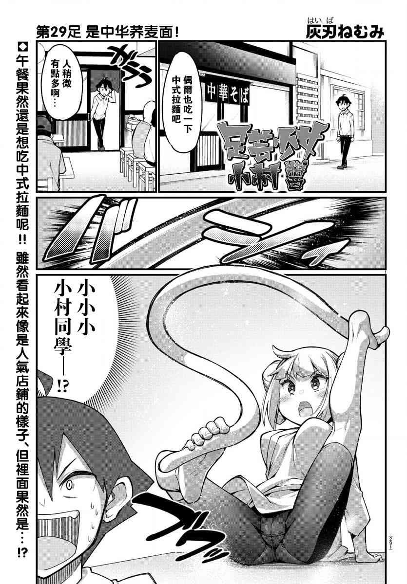 第29话1
