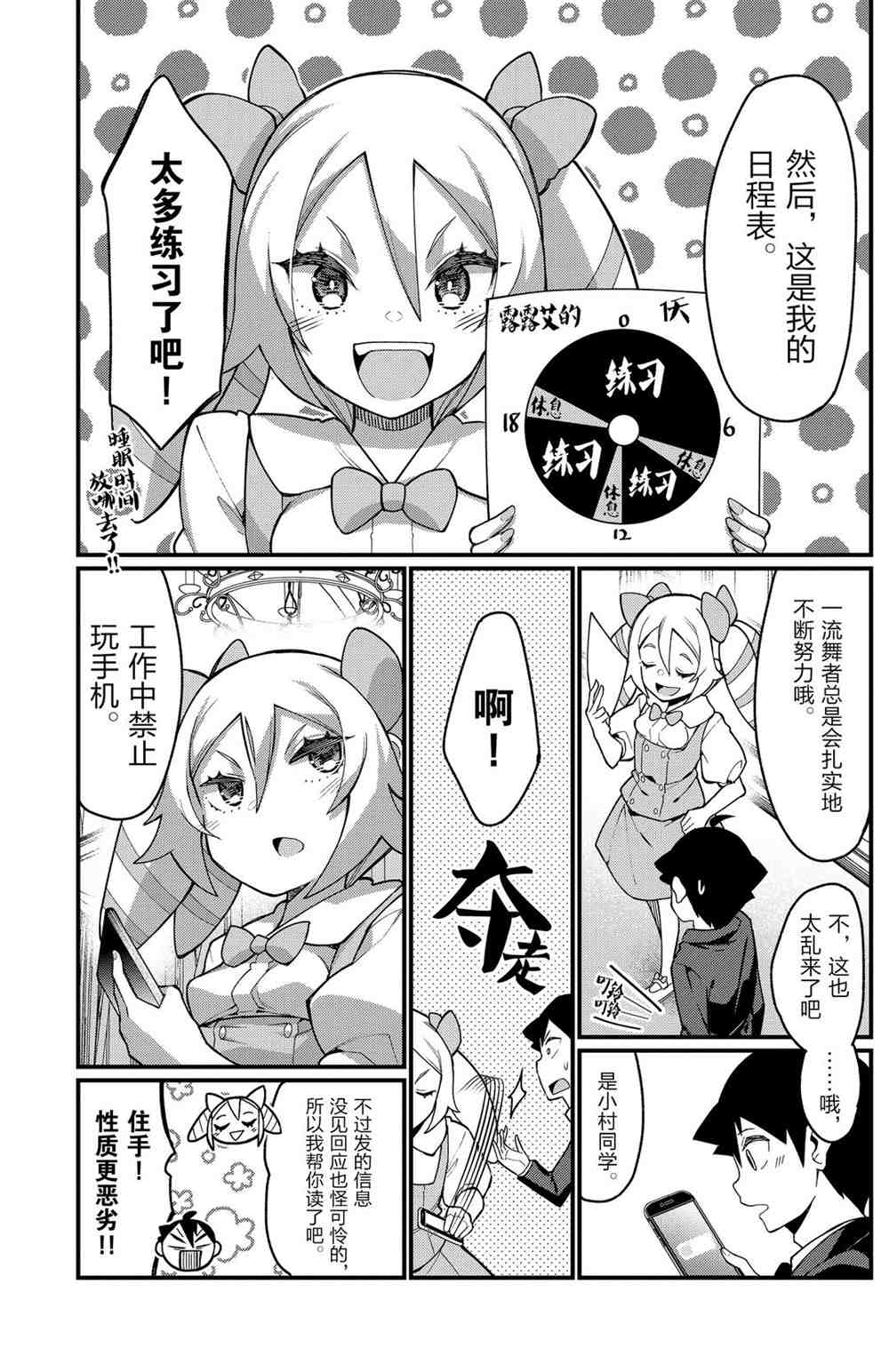 第41话试看版2