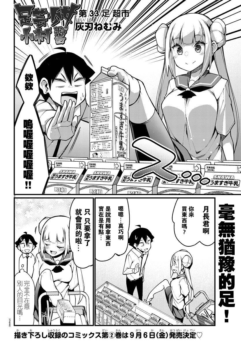 第33话2