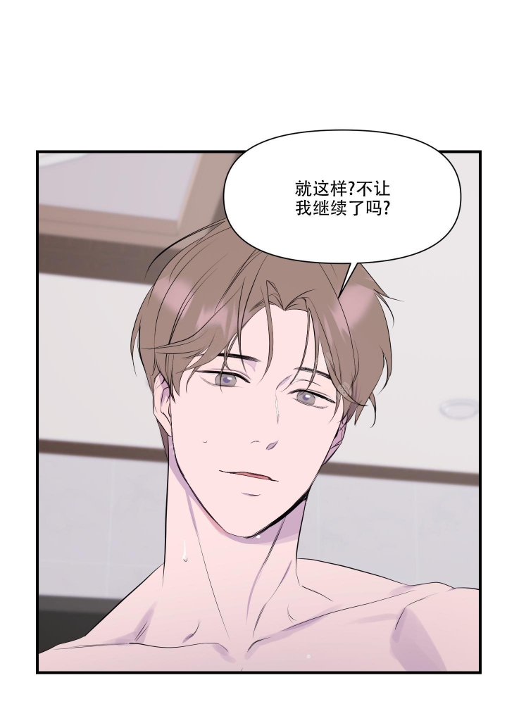 异姓兄弟漫画,第4话5图