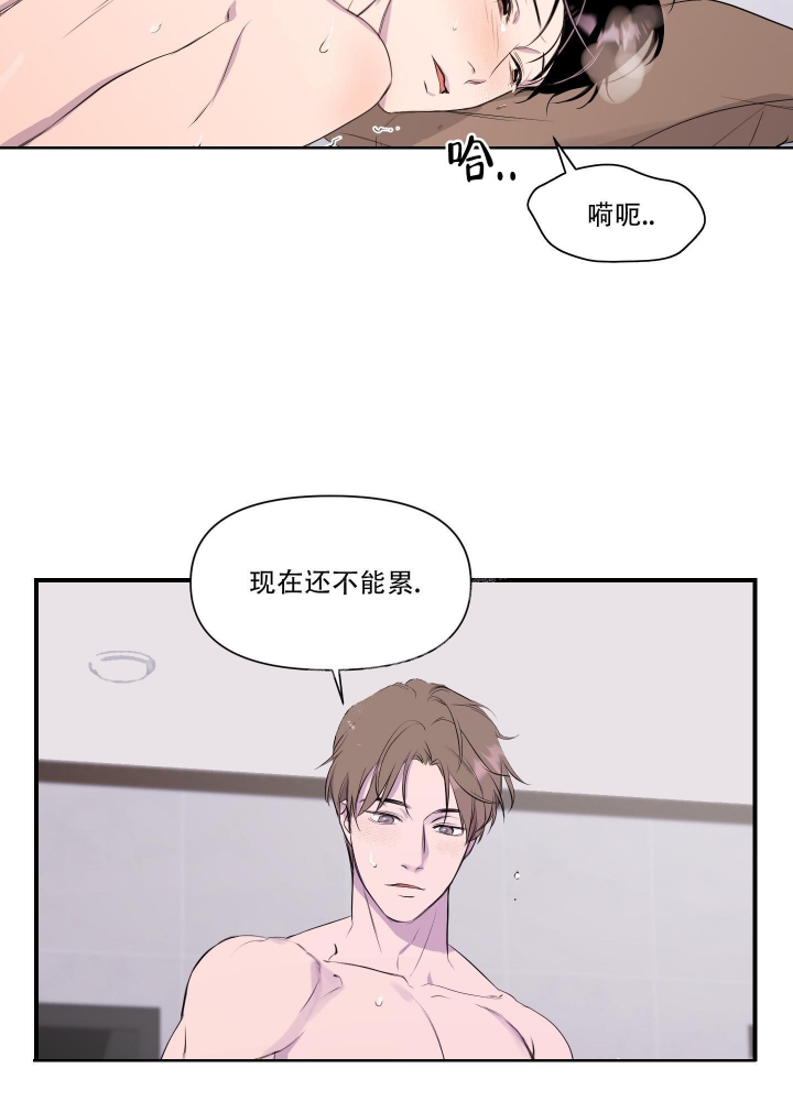 异姓兄弟漫画,第4话3图