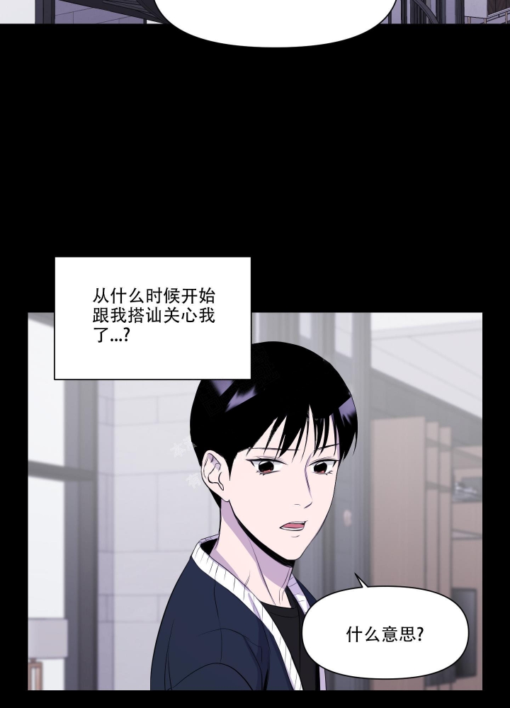 异姓兄弟漫画,第5话5图