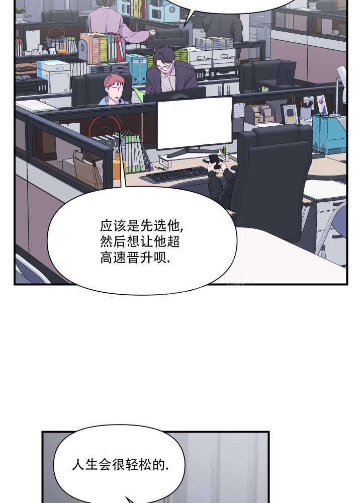 异姓兄弟漫画,第15话3图