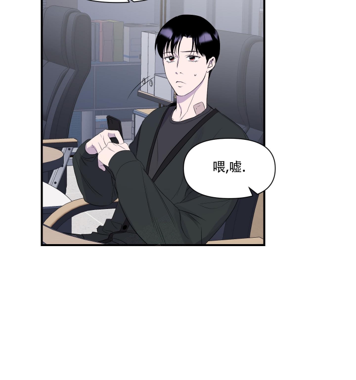 异姓兄弟漫画,第15话4图