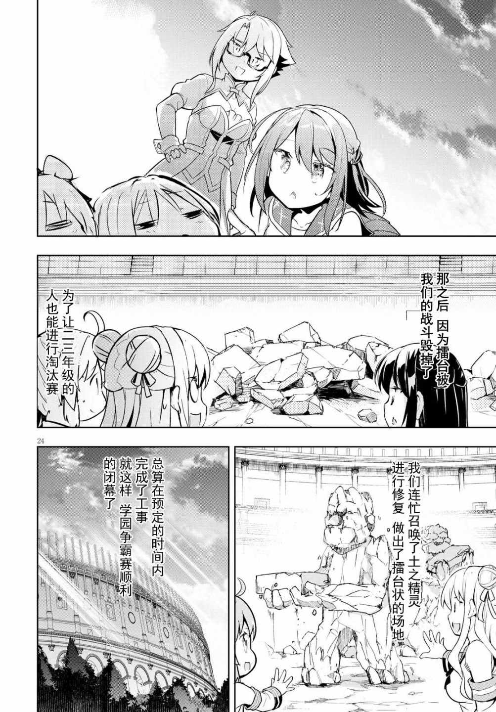 明明是以剑士为目标入学的 魔法适性却有9999！？漫画,第10话4图