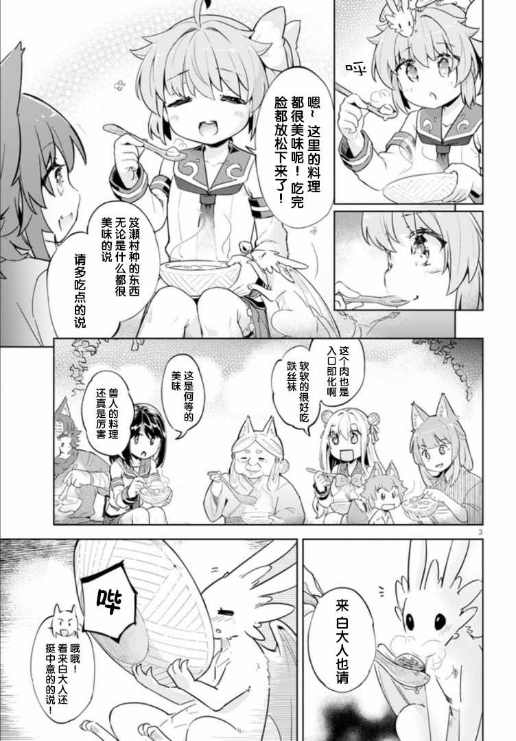 明明是以剑士为目标入学的 魔法适性却有9999！？漫画,第18话3图