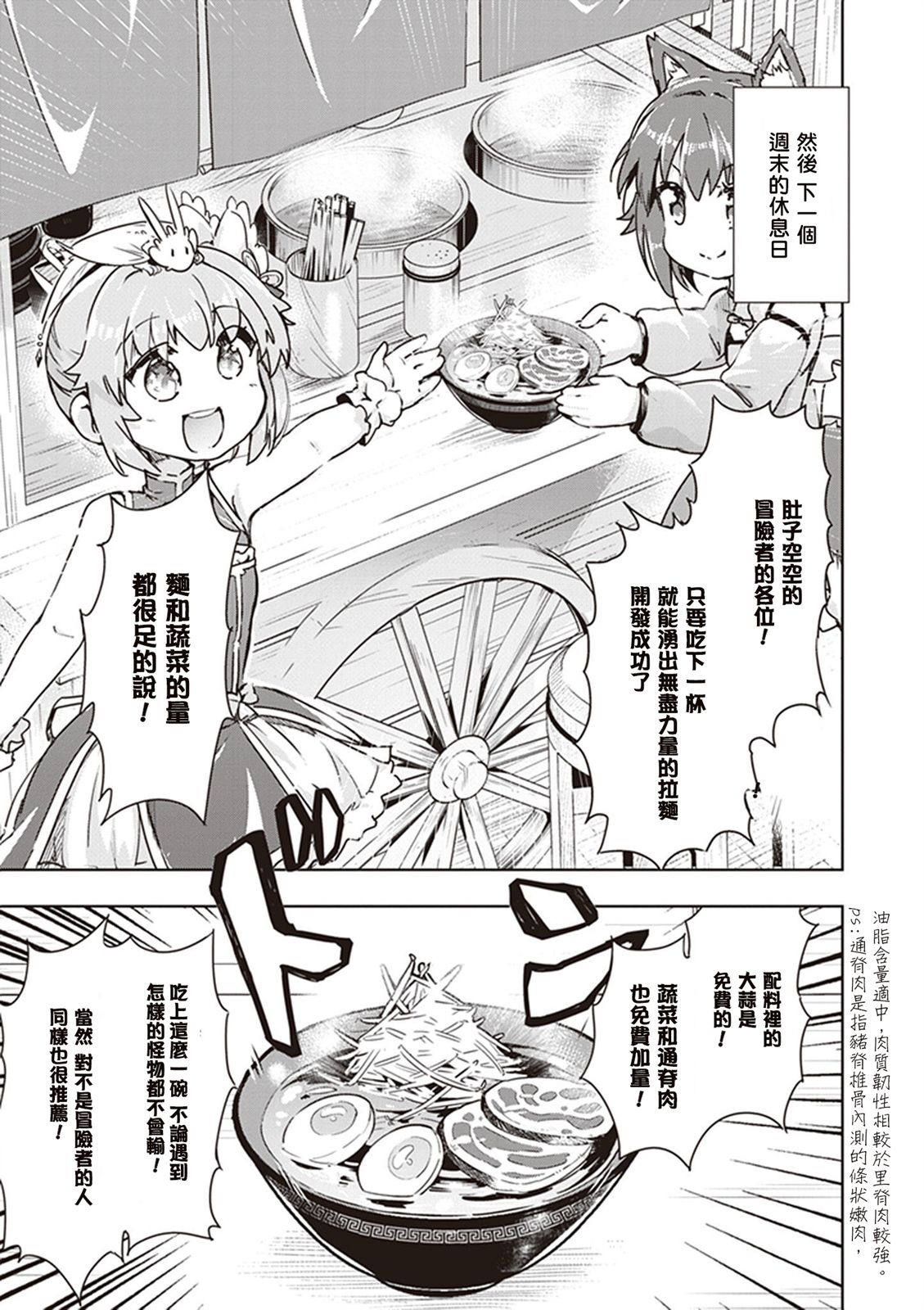 明明是以剑士为目标入学的 魔法适性却有9999！？漫画,第42话5图