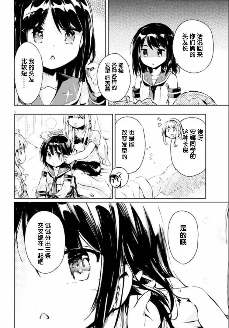明明是以剑士为目标入学的 魔法适性却有9999！？漫画,番外014图