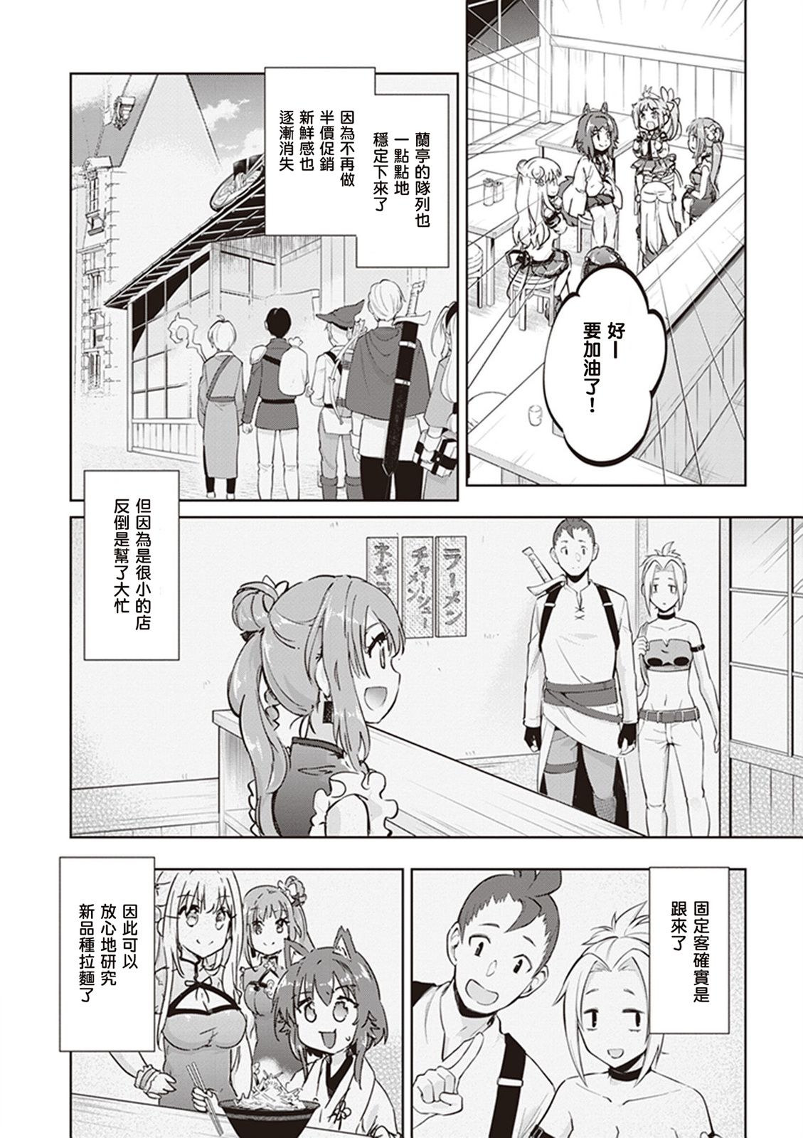 明明是以剑士为目标入学的 魔法适性却有9999！？漫画,第42话4图