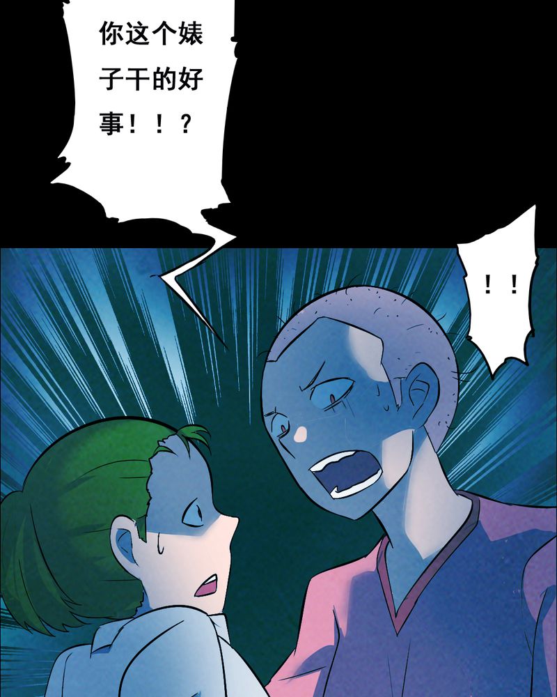 第34章：复仇（二）2