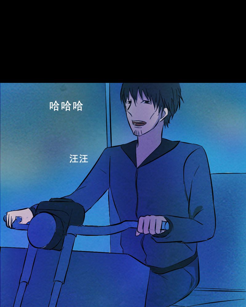 第25章：小笨（一）2