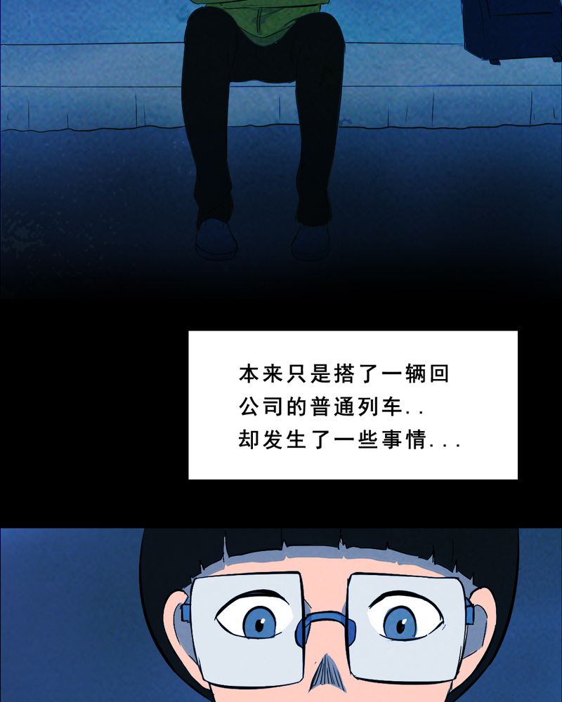 第31章：归途（二）3
