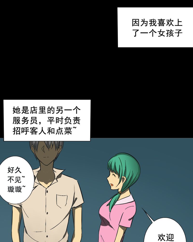 第18章：璇璇（一）4