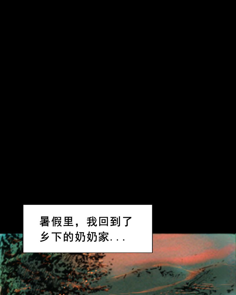 第29章：食鬼2