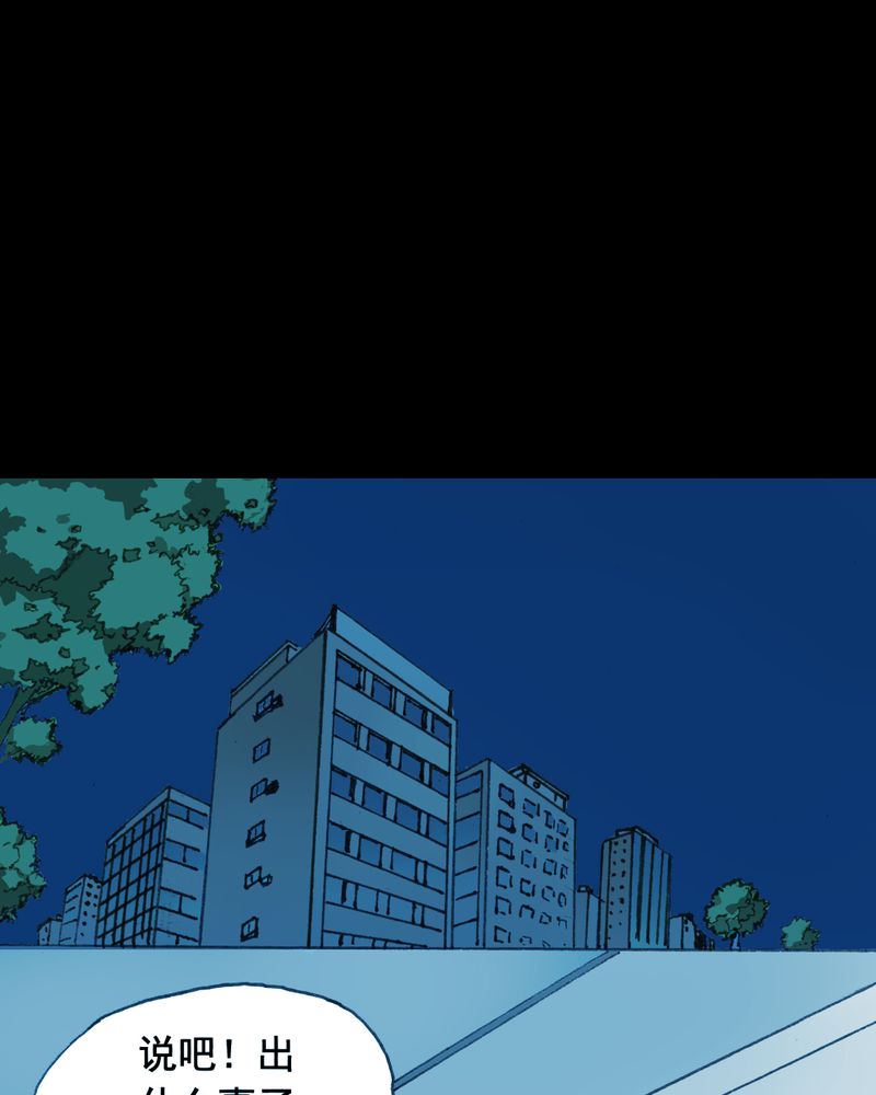第20章：蘑菇（一）4